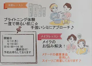 ジュンラピュルテ 磯部のその他イメージ