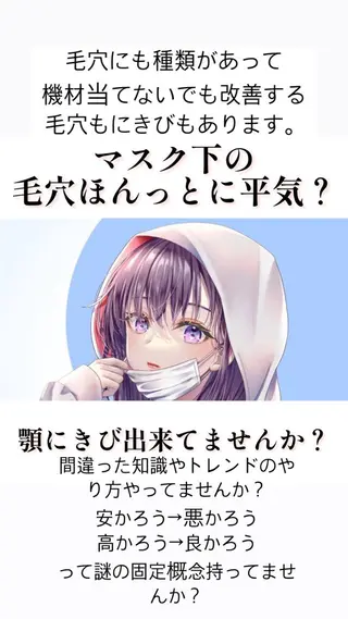 TEIKOKU所属・トータルビューティー TEIKOKUのエステ・リラクイメージ