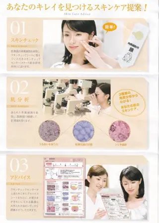 メナード片町 やまもと みくのエステ・リラクイメージ