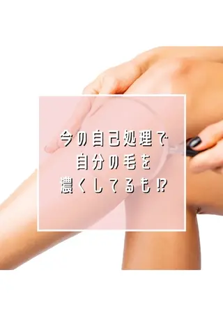 メンズ キッズ 脱毛/美肌【皮膚科看 護師経営】ラベニールのエステ・リラクイメージ