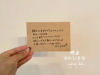 地上のトレチカ sugaringのエステ・リラクイメージ