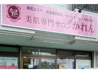 美肌専門サロン かれんのエステ・リラクイメージ