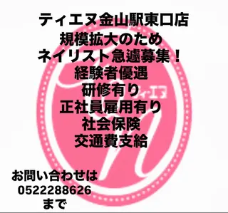 ネイル ティーエヌ 金山駅東口店のネイルデザイン