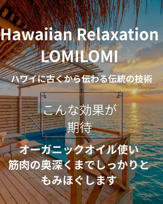 MAHINA所属・MAHINA 🌺KAYO🌺のエステ・リラクイメージ