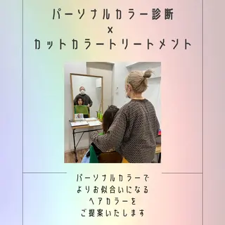 パーソナルカラー診断 骨格診断 井上 佳奈のその他イメージ