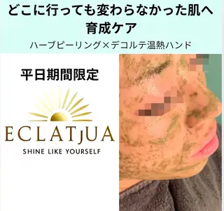 食べながら魅せボディ éclatJua川越のエステ・リラクイメージ