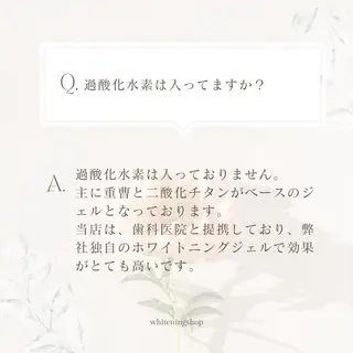 メンズ ホワイトニング ショップくずは店のエステ・リラクイメージ