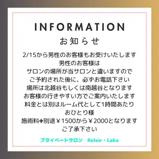 プライベートサロン リレア･ラカのエステ・リラクイメージ