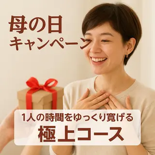 RefreshJam プライベートサロンのエステ・リラクイメージ