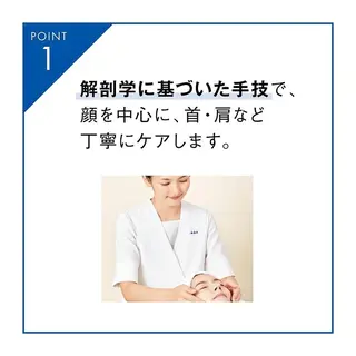 ポーラザビューティー新瀬戸店所属・POLA 新瀬戸店のエステ・リラクイメージ