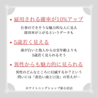 メンズ ホワイトニング ショップ新小岩店のその他イメージ