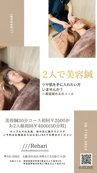 ///Rehari所属・///Rehari 本町Makiのその他イメージ