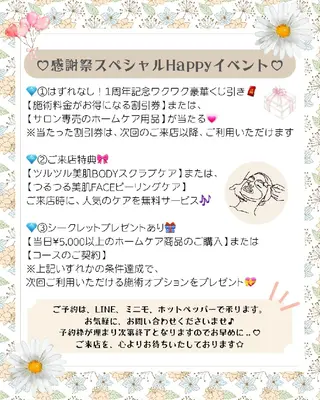 痩身ハーブピーリング 筋膜リリース☆B&Hのエステ・リラクイメージ