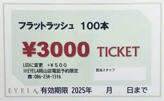 EYELA riaraのマツエク・マツパデザイン