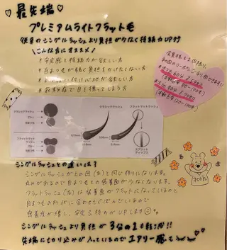 マツエク・マツパ koyama harukaのマツエク・マツパデザイン