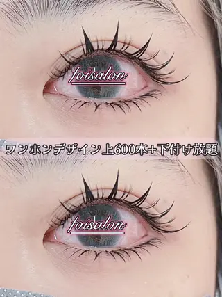 マツエク・マツパ foisalon 大久保店のマツエク・マツパデザイン