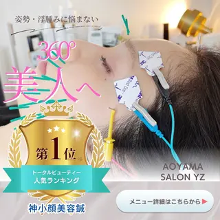 小顔美容鍼専門サロン 渋谷YZのその他イメージ