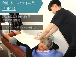 整体院　結灯所属・深井 稜のエステ・リラクイメージ