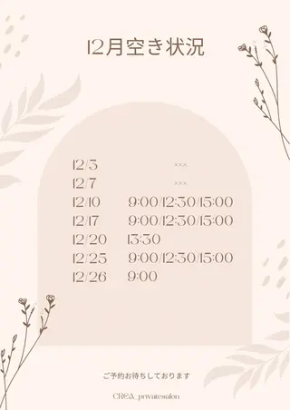 ネイル CREA nailsalonのネイルデザイン