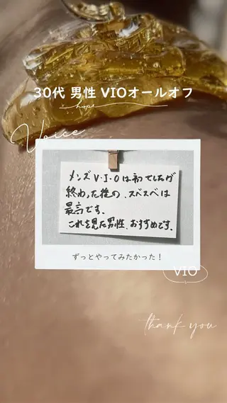 Hit. シュガーリング豊橋のエステ・リラクイメージ