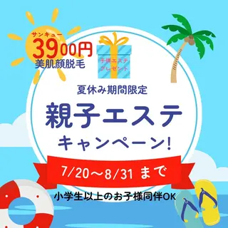 キッズ Crystal BEAUのエステ・リラクイメージ