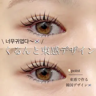 マツエク・マツパ Ohashi Honokaのマツエク・マツパデザイン