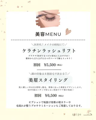 KOTI 　東風上 祐子のその他イメージ