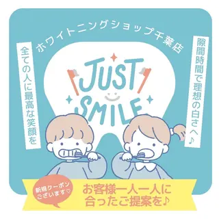 メンズ ホワイトニング ショップ千葉店のその他イメージ