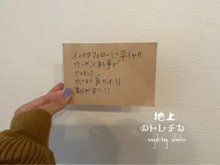 地上のトレチカ sugaringのエステ・リラクイメージ