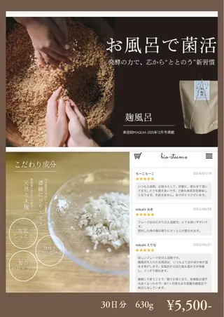 肌活＋温活サロン ハレオンナのエステ・リラクイメージ