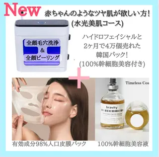 aisea（アイシー）所属・アイシー 〜大人の毛穴ツヤ肌〜のエステ・リラクイメージ