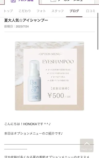 Jill所属・eyelash 大正のエステ・リラクイメージ