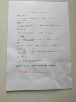 beauty spa ce FREEDOMのエステ・リラクイメージ