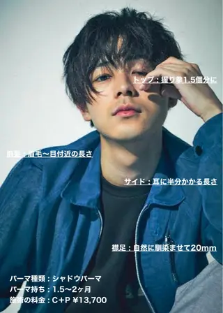 ショート パーマ メンズ masahiro 波巻きシャドウパーマのヘアスタイル