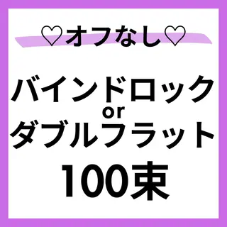 マツエク・マツパ 【MISAKI】 ALRE♡小山店のマツエク・マツパデザイン