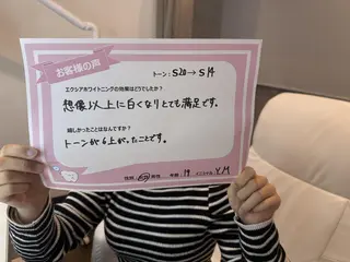 セルフホワイトニング エクシア 京都四条店のその他イメージ