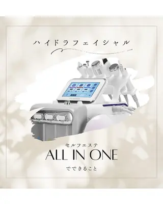 セルフエステ ALL in ONE所属・1組貸切 セルフエステのエステ・リラクイメージ