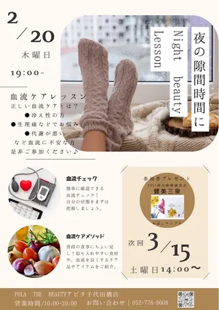 アピタ千代田橋店 POLA THE BEAUTY所属・エステ ツヤ肌 マッサージ POLAのその他イメージ