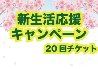 Twinkle White上尾店のエステ・リラクイメージ