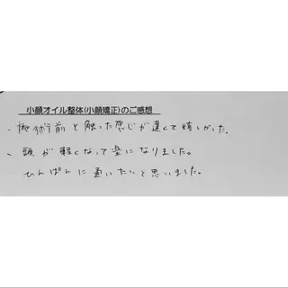 女性専門 Luna time 整体院所属・Luna time  整体院　金子ゆかのエステ・リラクイメージ