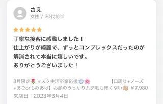 HOTEL&PARK .Moeワックス脱毛のエステ・リラクイメージ