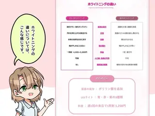 セルフホワイトニング エクシア大曽根店のその他イメージ