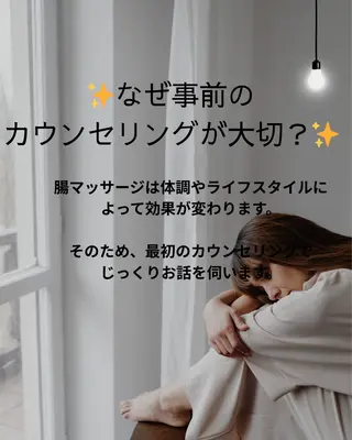 腸活サポート みなみののエステ・リラクイメージ