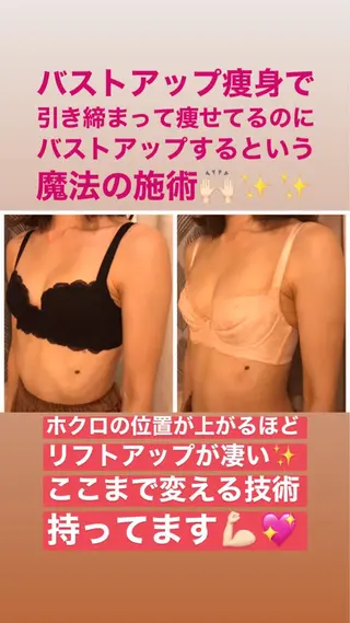 山戸雅代 ~θTHETA~のエステ・リラクイメージ