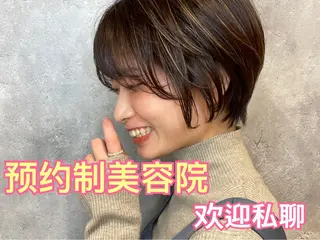 ショート カラー ソシエ　錦糸町テルミナ店所属・西村 文豪のヘアスタイル