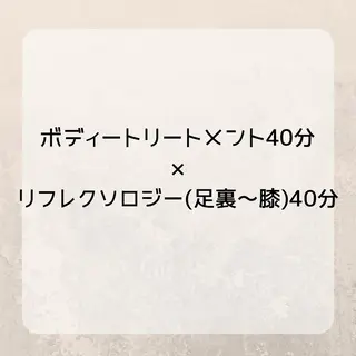 PLUS ONE~プライベートサロン所属・【mai*】マツヤニ ボディ/ベッドスパのエステ・リラクイメージ