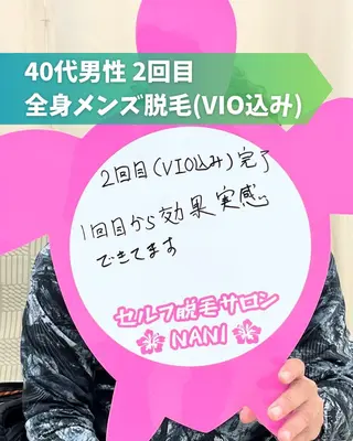 24時間営業 脱毛専門店のエステ・リラクイメージ