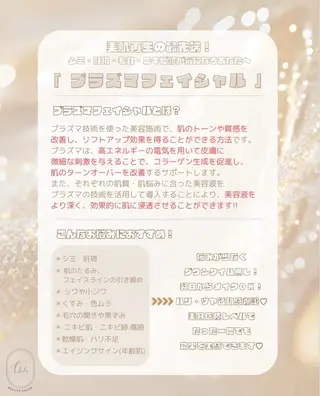 chulanail所属・arisa .のエステ・リラクイメージ