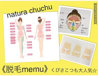natura chuchuナトゥーラチュチュ所属・バスト体験 ナトゥーラチュチュのエステ・リラクイメージ