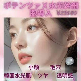 マツエク・マツパ 愛維美水光美肌専門店所属・愛維美水光美肌専門店 メンズレディースokのエステ・リラクイメージ